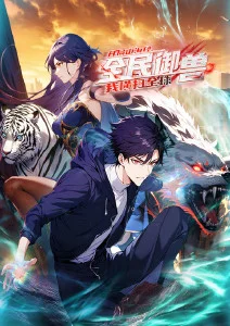 漫画韩漫我的室友是九尾狐封面